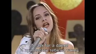 Yaki-Da - I Saw You Dancing (Перевод)