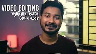 Video Editing as a Freelance Career?