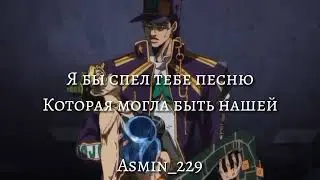 ~Another Love~/ДжоДжо