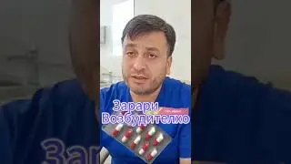 Возбудитель,  лайкхоро занед видео пахн шавад.