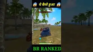 BR Rank Gameplay - Ye Gloo Wall Ke Bahar Kaise aaya, Free Fire 