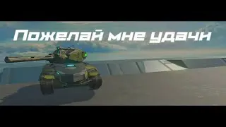 Tanki X Revive // Клип 