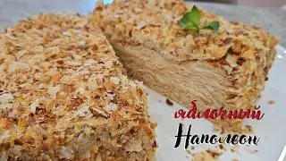 APPLE NAPOLEON | homemade cake