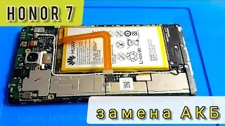 Honor 7 замена аккумулятора