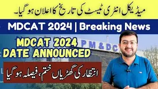 MDCAT 2024 Date Announced | Breaking News | MDCAT Registration 2024