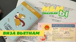 Виза Вьетнам. Как продлить на 3 месяца???