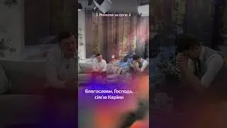 Молитва за сімʼю 🙏🙏🙏