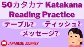 Japanese Katakana Reading Practice JLPT N5 Beginner 1