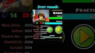 Самый гениальный ютубер в истории Geometry Dash 