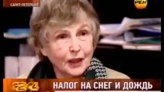 Налог на снег и дождь.