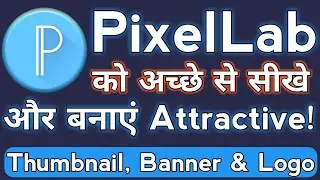 Pixellab App ko kaise use Karen || Pixellab Full Tutorial In Hindi || A to Z Step by Step ||