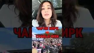 Irina Zarutskaya 💔 Charlie Kirk 💔 THIS WORLD LIES IN EVIL! 
