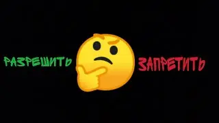 Как использовать блоки Разрешить/Запретить в Майнкрафт ПЕ|1.16