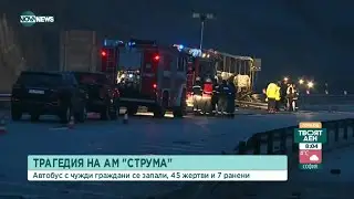 ОГНЕН АД НА АМ 