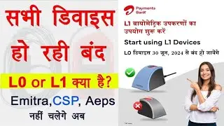 Mantra MFS 110 Installation in Windows l Mantra 110 Installation l Mantra MFS 110 Install kaise kare