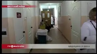 Большие и маленькие проблемы амбулатории села Урик