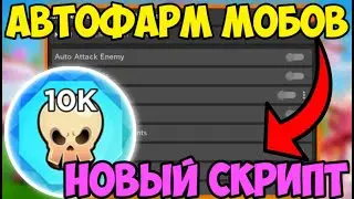 🔔 СКРИПТ на АВТО-ФАРМ МОНЕТ Idle Heroes Simulator в Roblox! | ОТКРЫЛ БЕСПЛАТНО ГЕЙМПАССЫ? 🔔