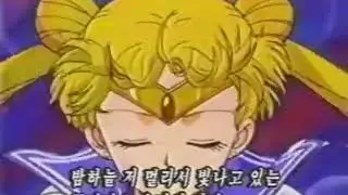 달의 요정 세일러문 1997 오프닝 OP - 달빛의 전설 (김현아.ver)