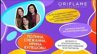 Кулешовы Ирина, Снежана, Полина   выступление на Менеджерской Конференции 2023