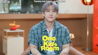 [рус.саб] [One Kid's Room 2024] Эп. 3 Чанбин