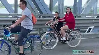 велопробег 2024