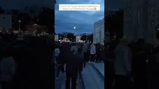 Около 20 тысяч человек собралось вчера на Юбилейной площади😱