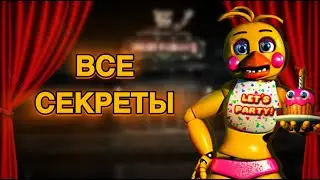 FNaF 2 Movie - Secret References