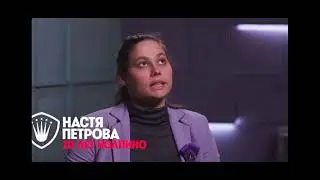 КОСТЬЯ КУПЕР И НАСТЯ ПЕТРОВА| ПАЦАНКИ 5 СЕЗОН