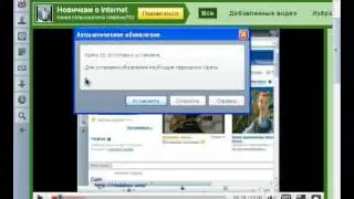 Opera 10.10 - autoupdate program