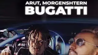 КАРАОКЕ ARUT & MORGENSTERN - BUGATTI ПРЕМЬЕРА 2022 (КАРАОКЕ, ТЕКСТ ПЕСНИ) 