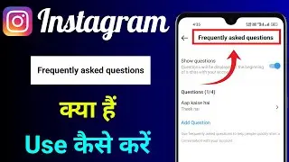 What Is Frequently Asked Questions In Instagram ! Instagram Frequntly Asked Questions