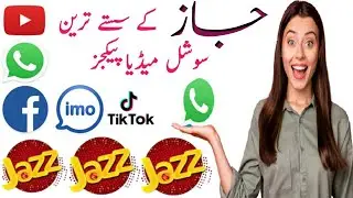 jazz social packages 2022 | jazz Whatsapp, Facebook, imo & YouTube packages | Aamir info