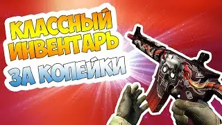 БЕСПЛАТНЫЙ СКИН В CS 2 (CS GO)