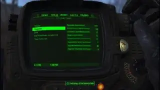 Fallout 4 как быстро выбить трафей наёмник