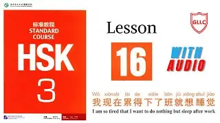 HSK 3 full book audio | HSK standard course 3 textbook | Lesson # 16 | Learn Chinese with GLLC