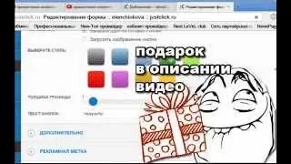 как создать страницу подписки на джастклик