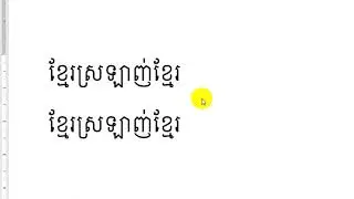 ដំឡើងនិងកែសម្រួល Keyboard Khmer Unicode. Install and edit Khmer Unicode Keyboard 2020 09 10