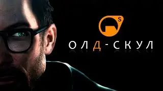 ЗАТЕРПЕЛ в Black Mesa