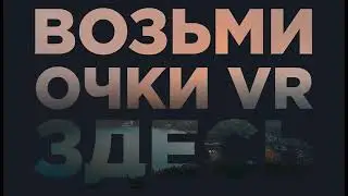 Южный сон // VR 360