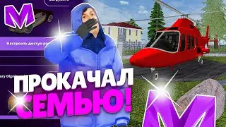 ПРОКАЧАЛ СЕМЬЮ и ПОТРАТИЛ... на МАТРЕШКА РП - МАТРЁШКА RP (CRMP MOBILE)