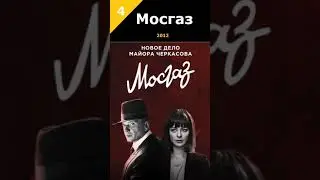 Русские криминальные сериалы на реальных событиях | Топ фильмов