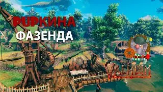 PUPкина фазенда. Обзор построенной деревни в игре Valheim за 6 минут) Valheim building