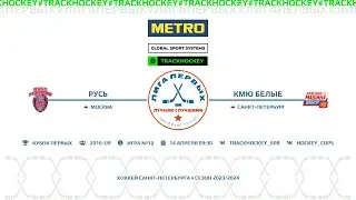 Титан - КМЮ (белые) / Турнир 