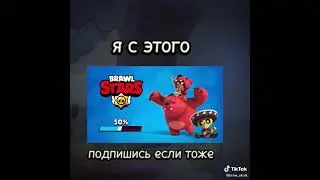 с какого фона вы играли