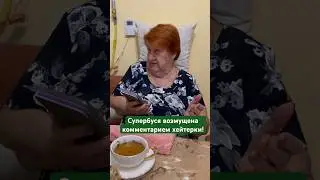Кому-то не понравилось присутствие Супербуси в фильме «Я богиня»