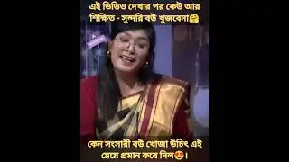সংসারী মেয়ে
