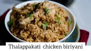 thalapakati chicken biriyani / important note: do subscribe, bell notification 🥰🥰🥰