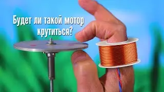 Самый простой электромотор