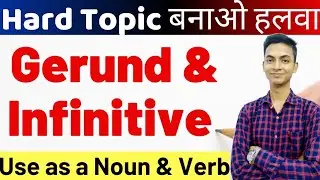 Gerund & Infinitive In English Grammar | Gerund | Infinitive | Used as a Noun and Verb | Examples