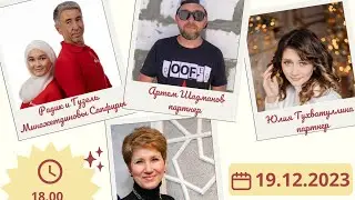 Личные отзывы и результаты партнеров компании!